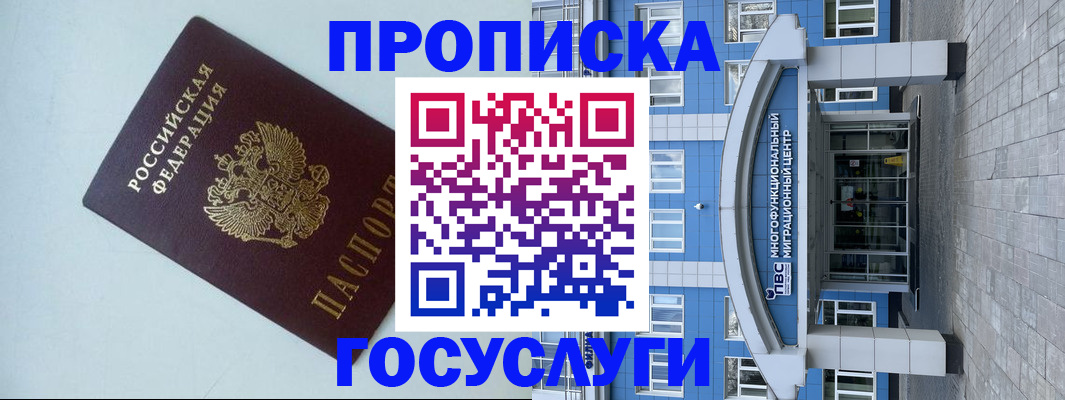 прописка для военкомата в Михайловке