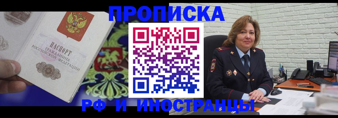 регистрация в Михайловке