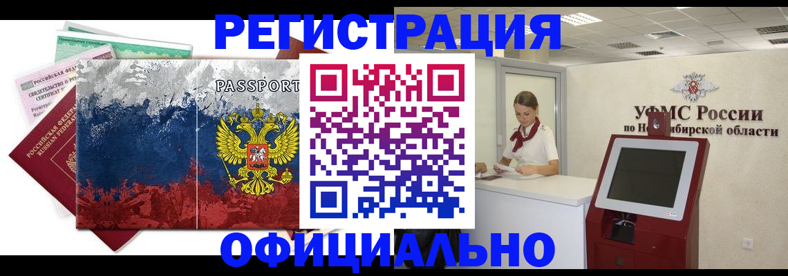 прописка для кредита в Михайловке